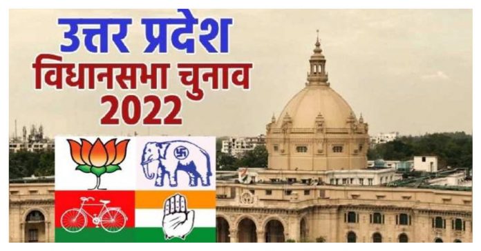 UP elections 2022