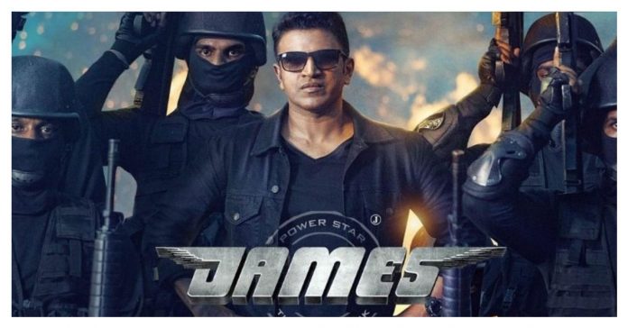 James Movie Review