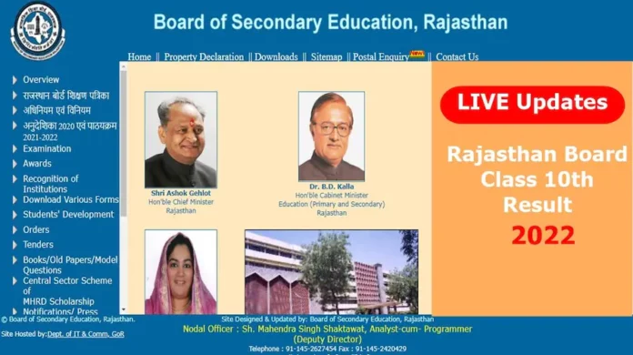 Rajasthan 10th Result 2022