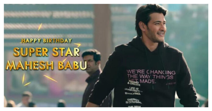 Happy Birthday Mahesh Babu