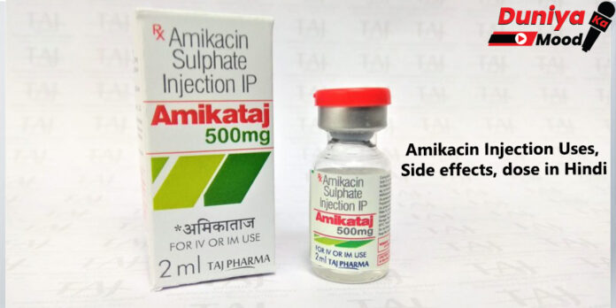Amikacin injection uses in hindi